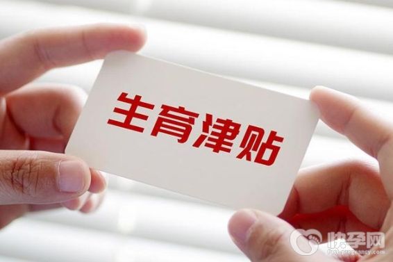 女职工生育津贴是社保局分两次发放吗？