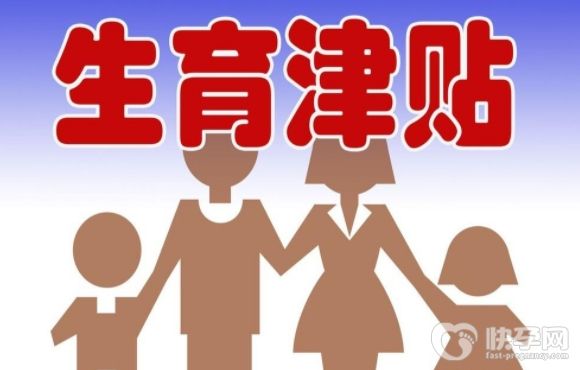 2025辽宁沈阳生育津贴怎么算？一般有多少钱？