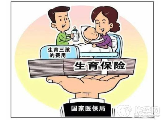 2025年无锡生育保险新政策规定！附详细产假待遇