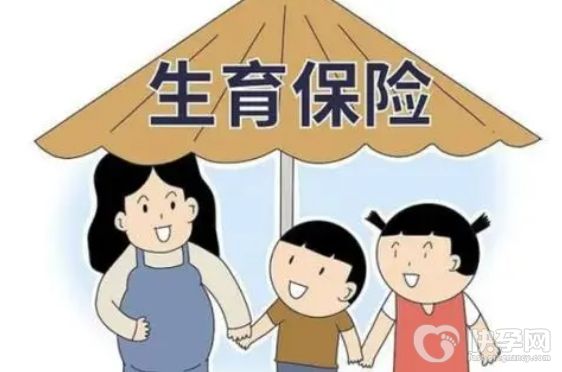 2025年沈阳市生育保险最新政策！附保险定点医疗机构名单