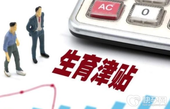 上海私企单位生育津贴与工资差额是怎么计算的？