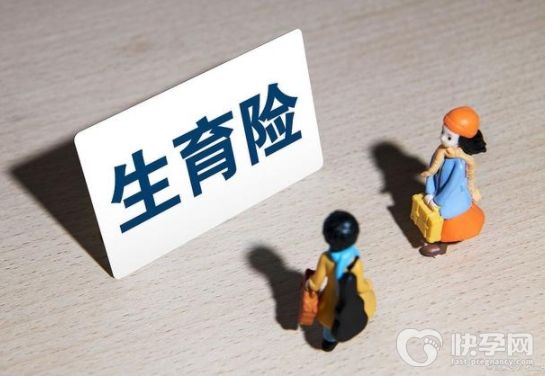 怀孕生育保险断了3个月怎么办？还能补上吗？