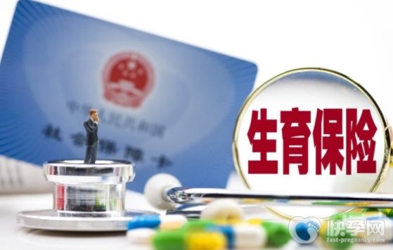 2025年成都市温江区生育险要交多久才能报销?