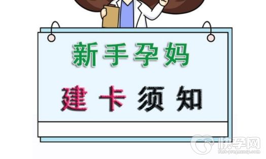 在其他地区怀孕是不是一定要去户口所在地的社区医院建小卡？