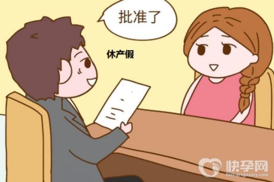 女职工小产假可以通过生育保险报销吗？