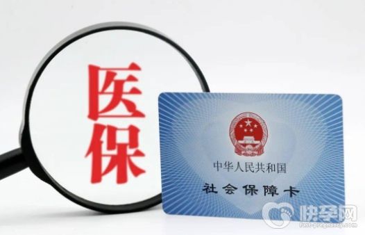 孕前检查可以用医保吗？看看过来人是怎么说的