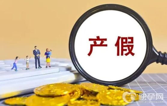 分享2023年新产假188天算法！附全国各省产假时间一览