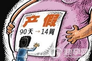 陪产假工资按全额还是基本工资计算？