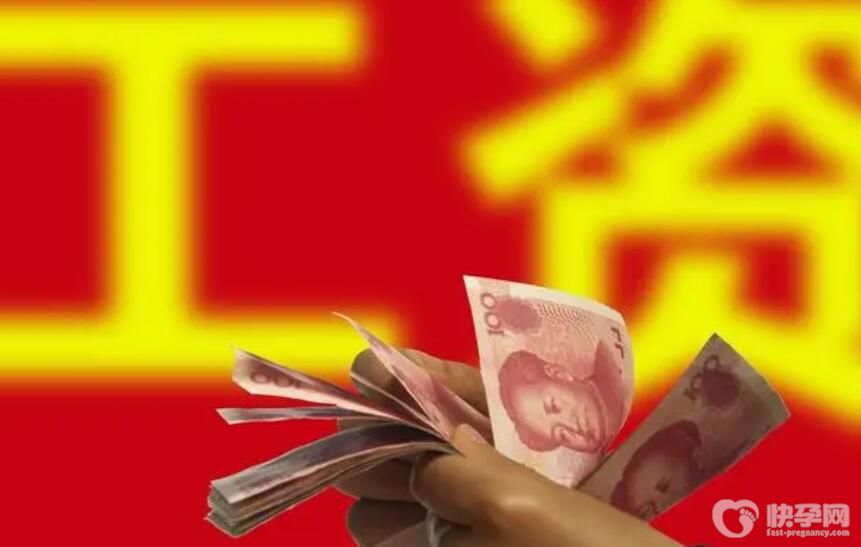 陪产假的工资是由谁发的多少钱？