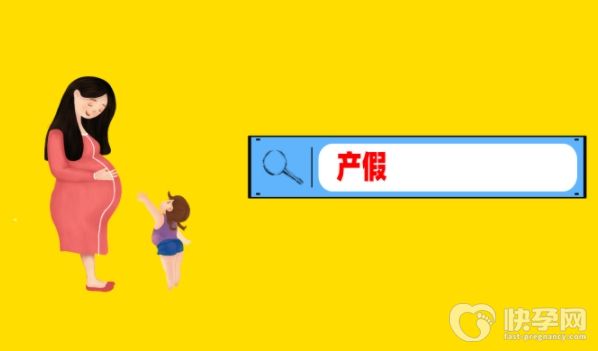 湖北2023年产假条例分析！陪产假和补贴都有变化