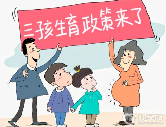 2023年我国的计划生育政策允许生三胎了吗？