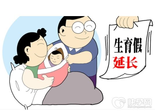 男方陪产假最晚什么时候可以休？