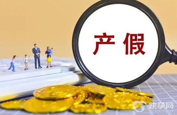 2024广东男性陪产假多少天按工作日计算吗？