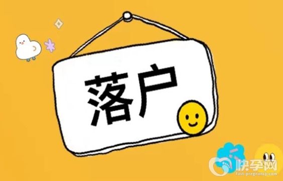 在最新政策中，北京生三胞胎目前能顺利落户吗？