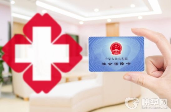 2023最新早产儿医保报销的比例！速看