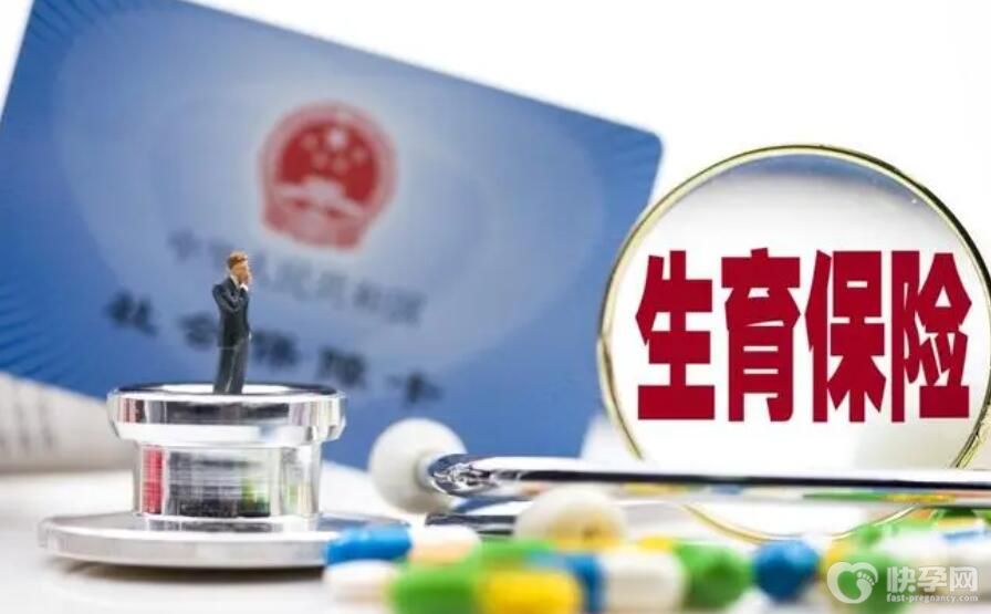 男职工生育津贴多久到账？能发多少钱？