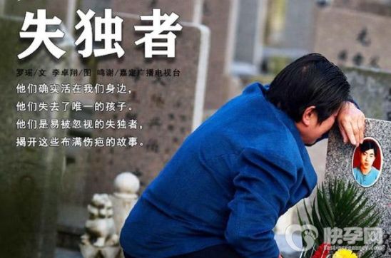 2023年失独家庭最新政策解读！附失独补贴申请流程