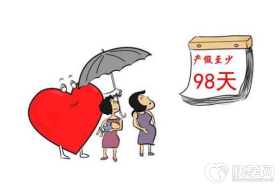 国家规定的产假有多少天？产假可以提前休吗？