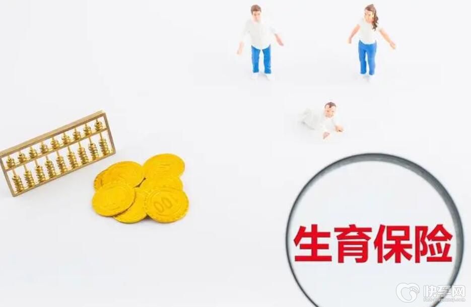 生育险交了6个月就生了能使用吗？