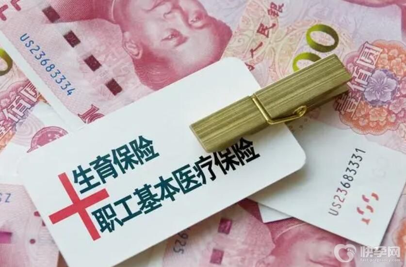 2024生育保险和医疗保险合并了吗？