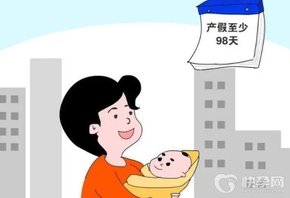 2023年产假是158天还是98天？全国各省市最全产假新规详解