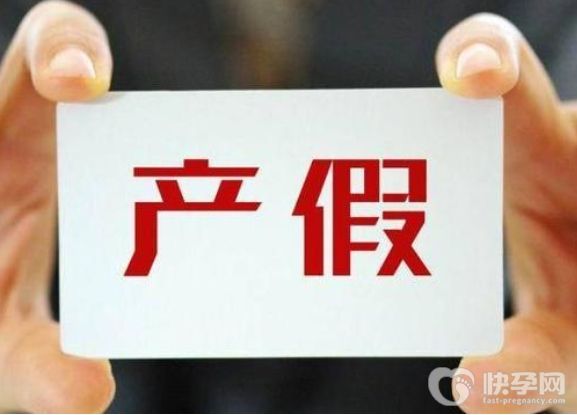 北京2023年产假新规定！附工资计算标准