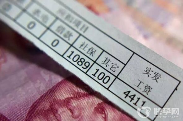 2023年海南省产假期间的工资待遇如何？