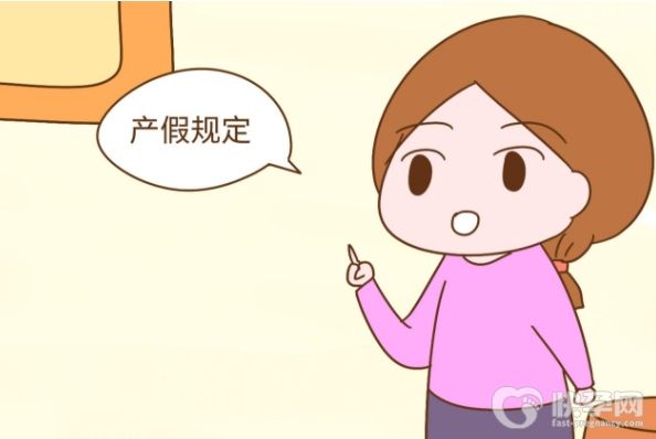 2023年青海各市产假最新规定！青海什么时候实行188天产假？