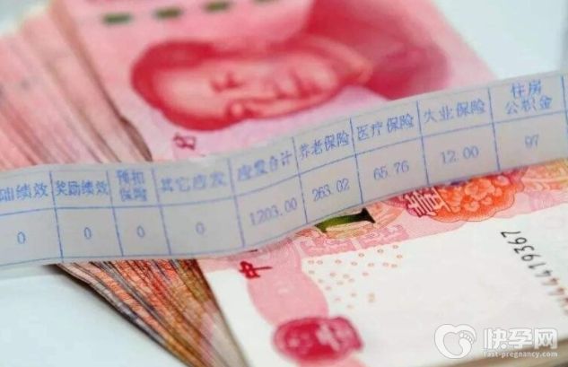 2023产假工资支付标准公布！产假工资会扣税吗？