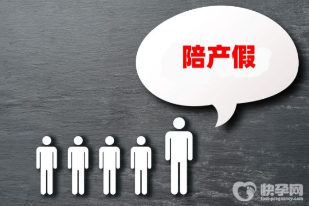 2023湖北男性陪产假细则！产假和陪产假期间工资怎么算？