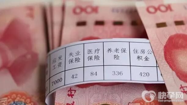 2024员工有生育险产假期间公司支付工资多少钱？