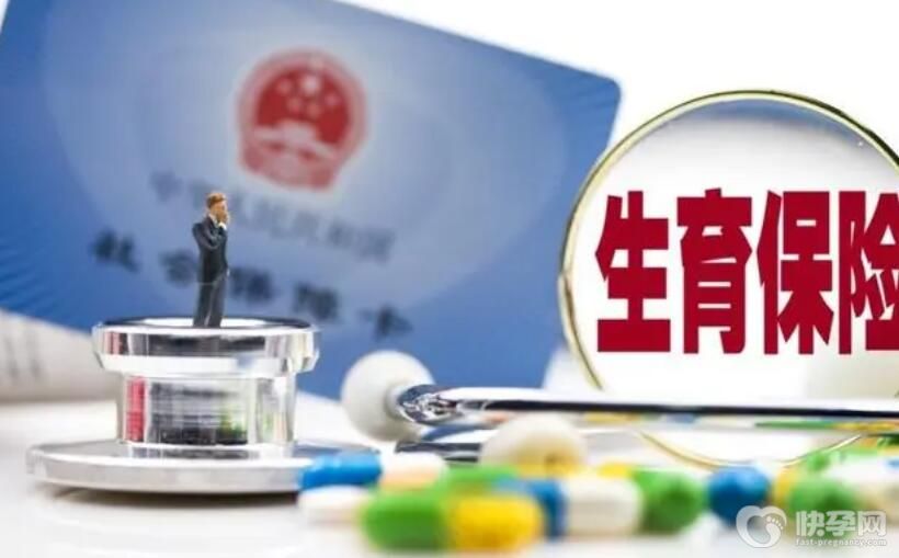 生育保险待遇包括哪些报销多少钱？