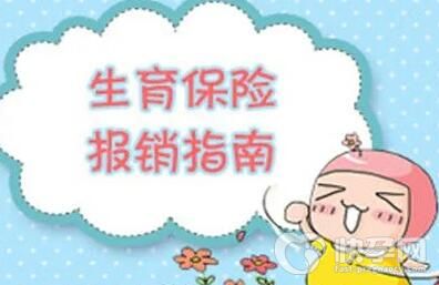 生育险交了9个月就生了能领到钱吗？