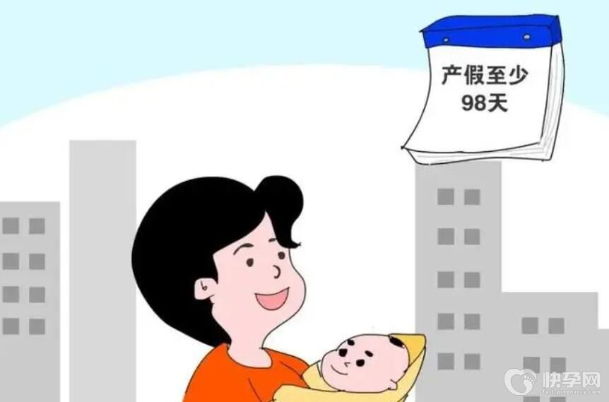 江苏男职工陪产假多少天？包含节假日吗？