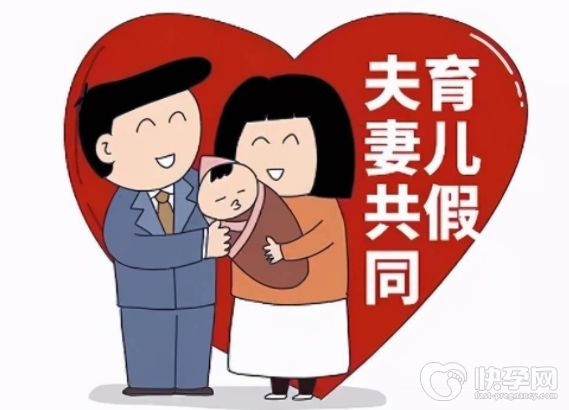 武汉产假新规发布！可提前休并延长到128天