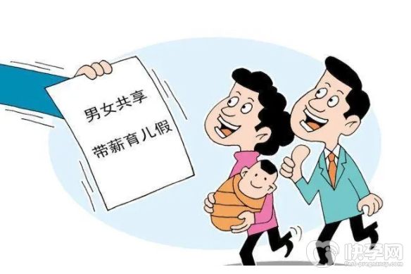 江苏男方陪产假最新规定！陪产期间工资怎么发？