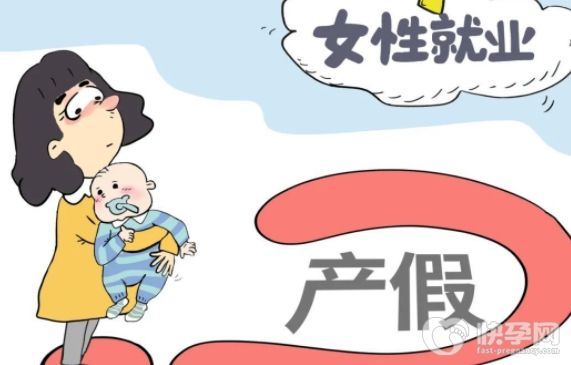 湖南三胞胎最新产假多少天？