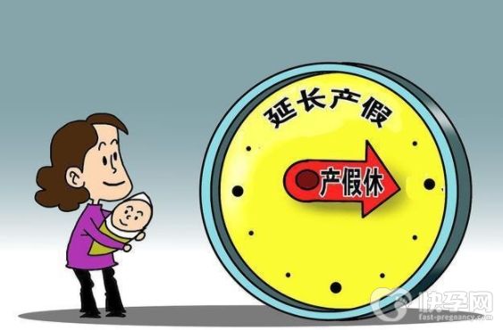 准妈妈有多少天产假，产假工资怎么发？