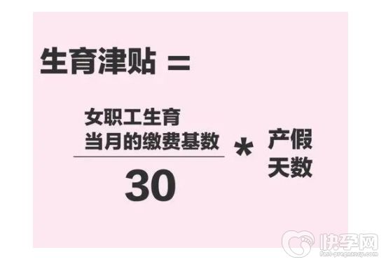 产假期间的工资和生育津贴一般有多少钱？