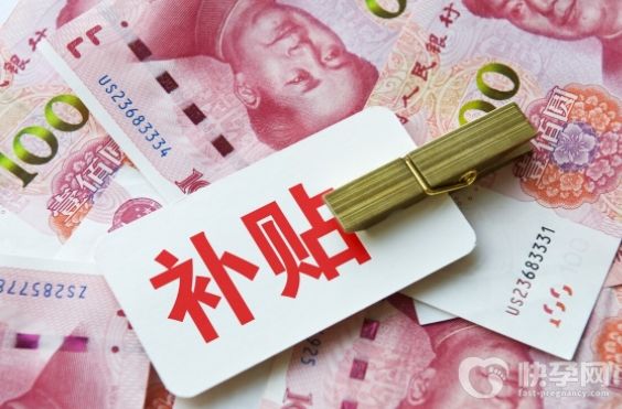 生育津贴是给单位的还是个人？如何领取生育津贴？