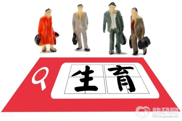 二胎生育保险报销政策最新消息！内附生育津贴发放标准！