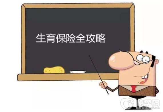 做试管婴儿可以领取生育津贴吗？生育津贴包括80天的奖金假期吗？