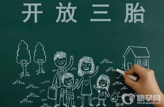 三胎补贴政策是怎样的？农村试管补贴哪些地方可以申请？
