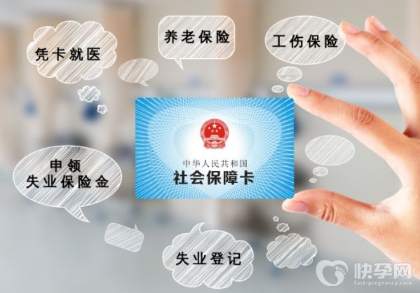芜湖发放生育津贴的条件是什么？领取条件又是什么？