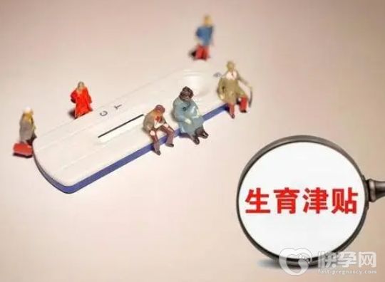 生育津贴是一次性发放吗？最晚是什么时候领取？