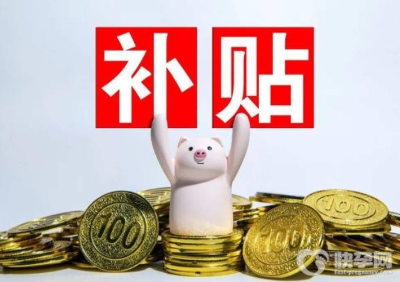 2023四川各市失独家庭补贴新规！附失独补助办理流程