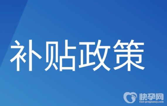2023年农村失独家庭补助标准是多少？附失独家庭国家政策