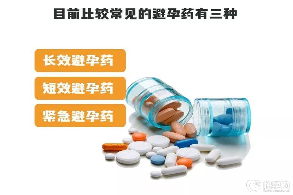 避孕药72小时内都有效吗？专家告诉你正确答案