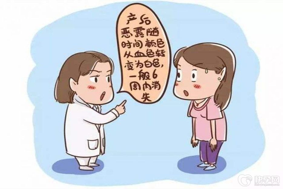 恶露一般多久排干净听听妇科专家怎么说