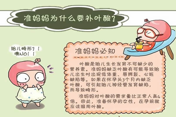 补充叶酸的姐妹注意了-5大注意事项千万不能忽视！